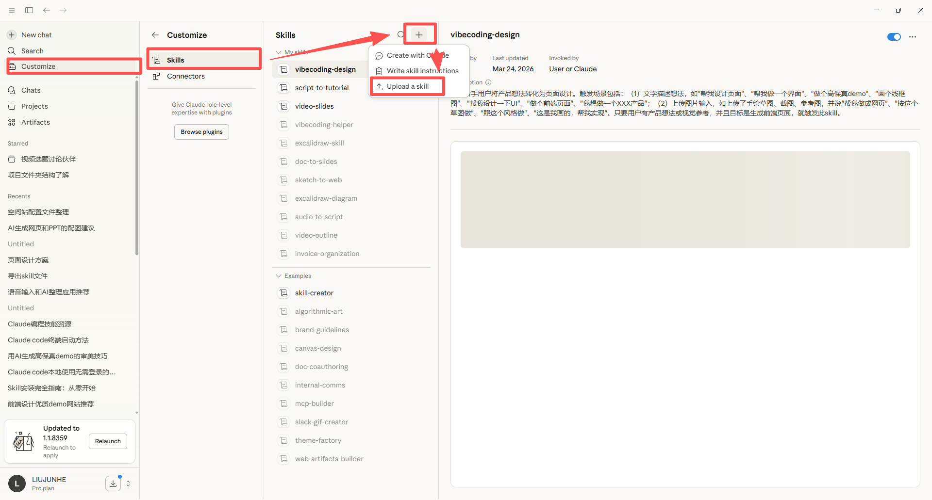 Skill 安装全攻略：四大平台手把手教你