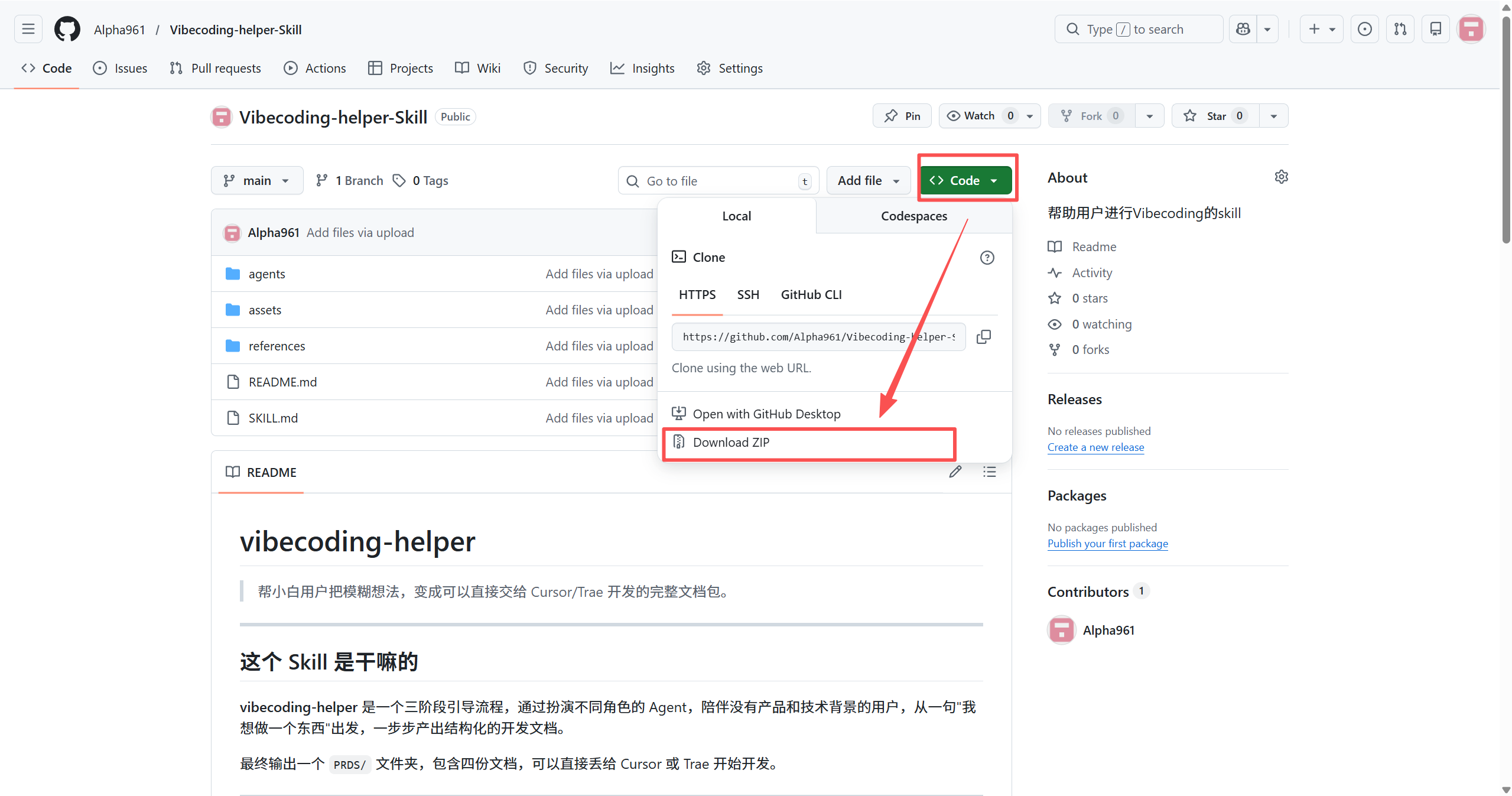 小白也能做 AI 开发？一个 Skill 顶一个产品团队